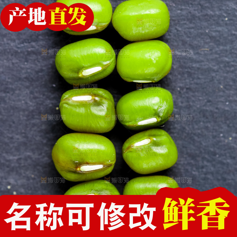 深底上放着小绿豆