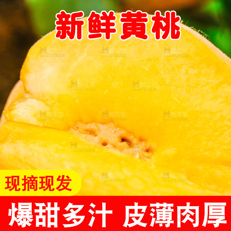 摆放着一堆的黄桃