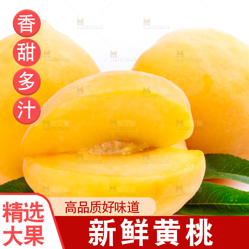 浅底上摆放着新鲜黄桃