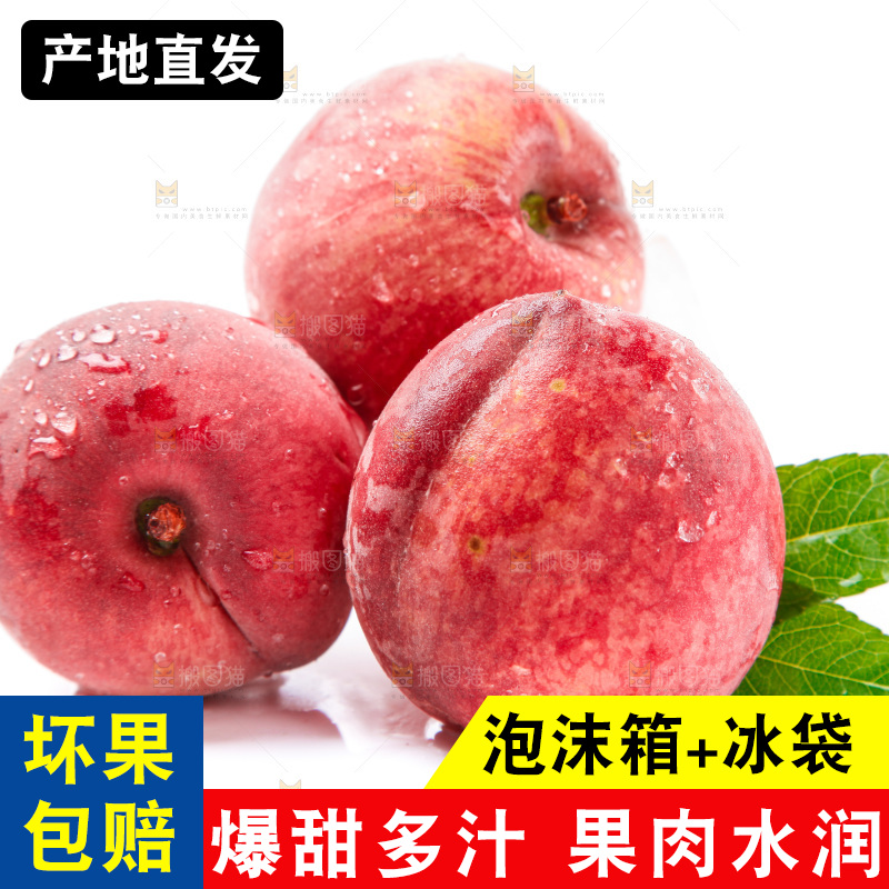 白底上摆放在爆甜水蜜桃