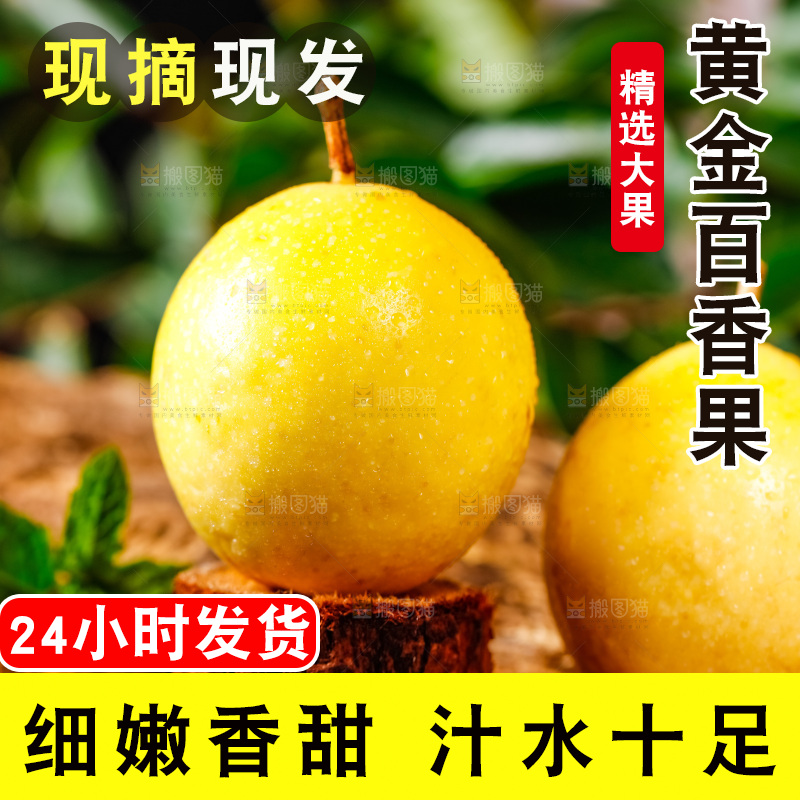 深底上摆放着黄金百香果