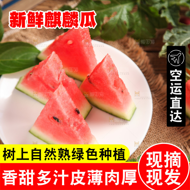 盘子里装着西瓜果肉