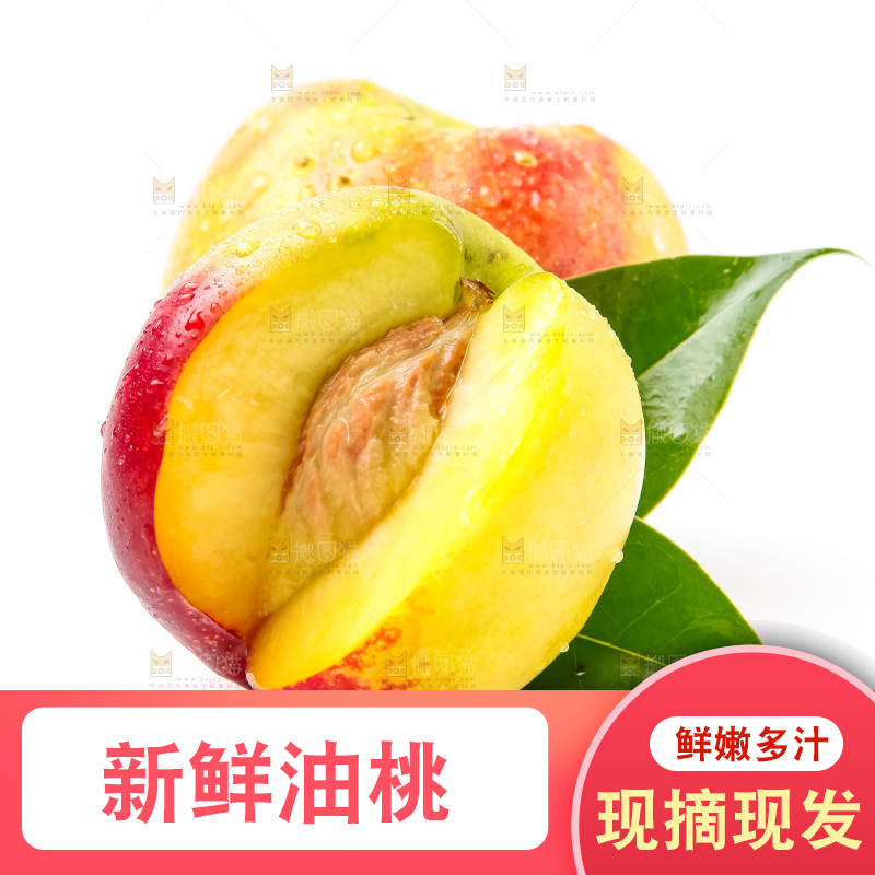 浅底上摆放着黄心油桃