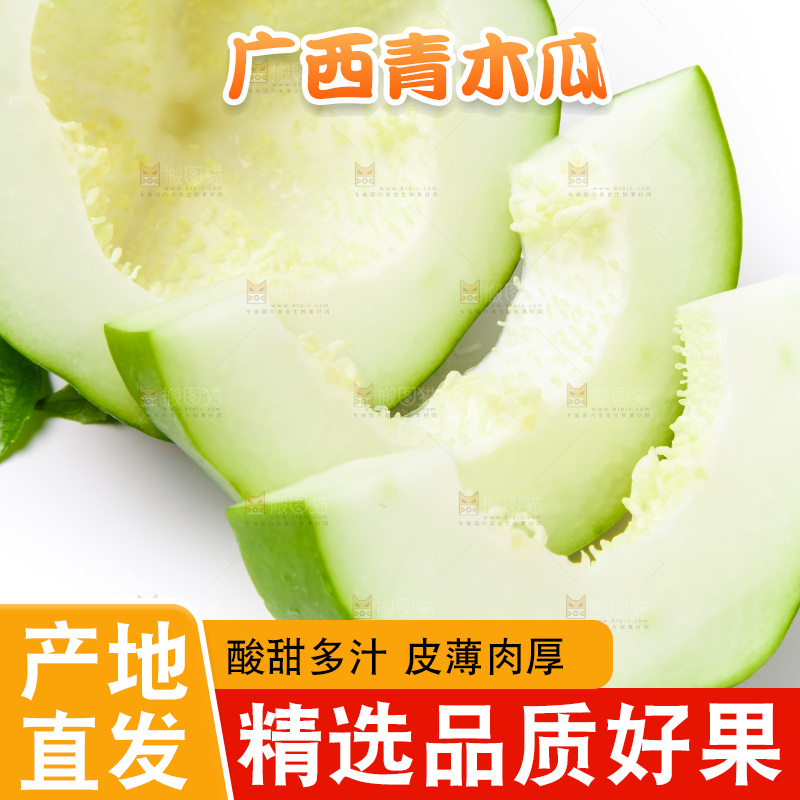 浅底上放着广西青木瓜