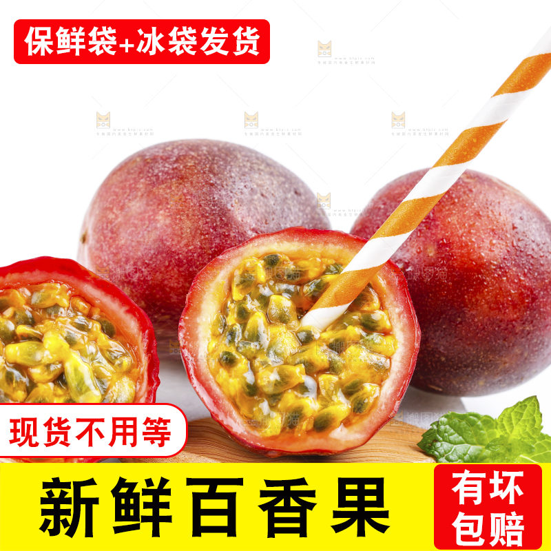 浅底上摆放着新鲜百香果