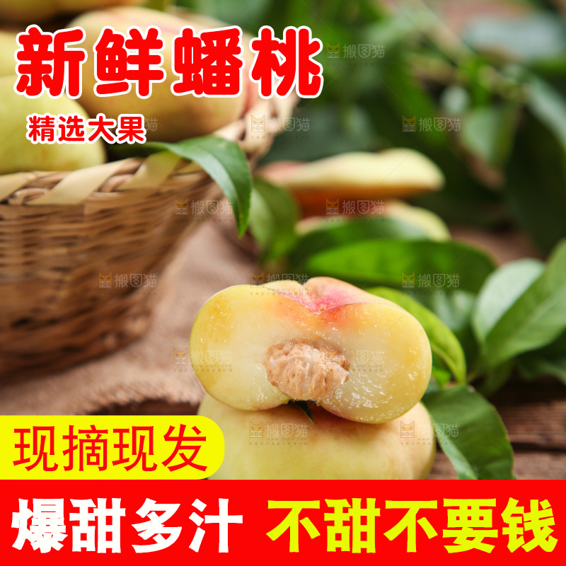 木底上摆放着新鲜蟠桃