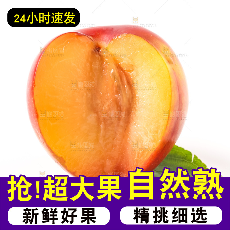 浅底上摆放着黄肉李子