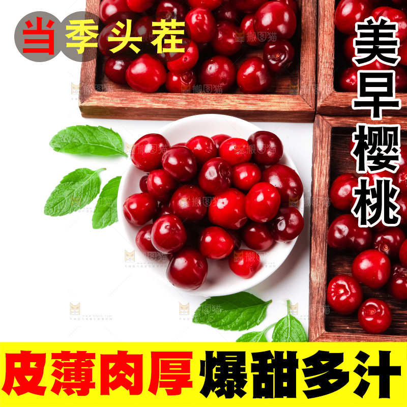 盒子里装着新鲜樱桃