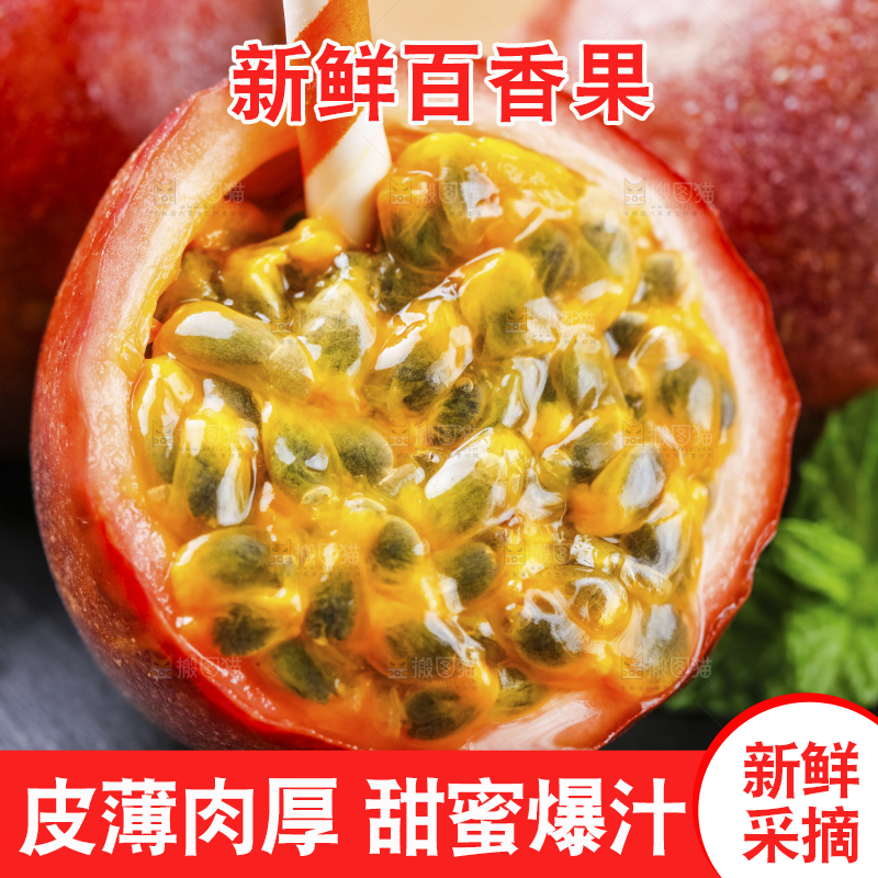 黑石板上放着百香果