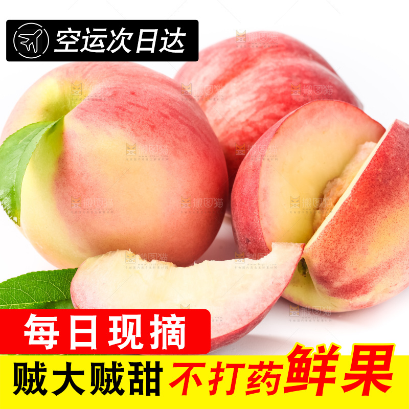 浅底上摆放着春雪水蜜桃