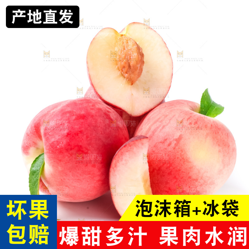 浅底上摆放着春雪水蜜桃