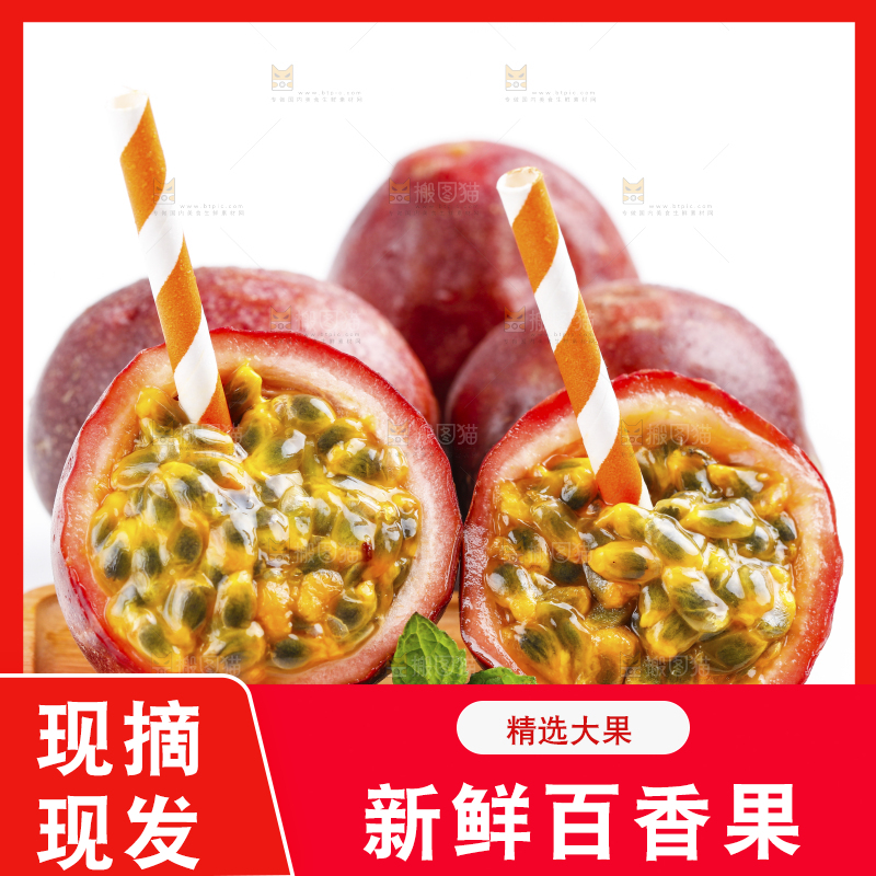 盘子里装着广西紫皮百香果