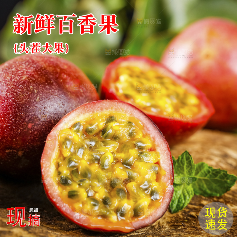 深底上放着紫皮百香果