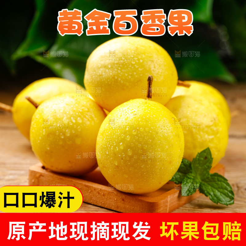 木盒里装着黄金百香果