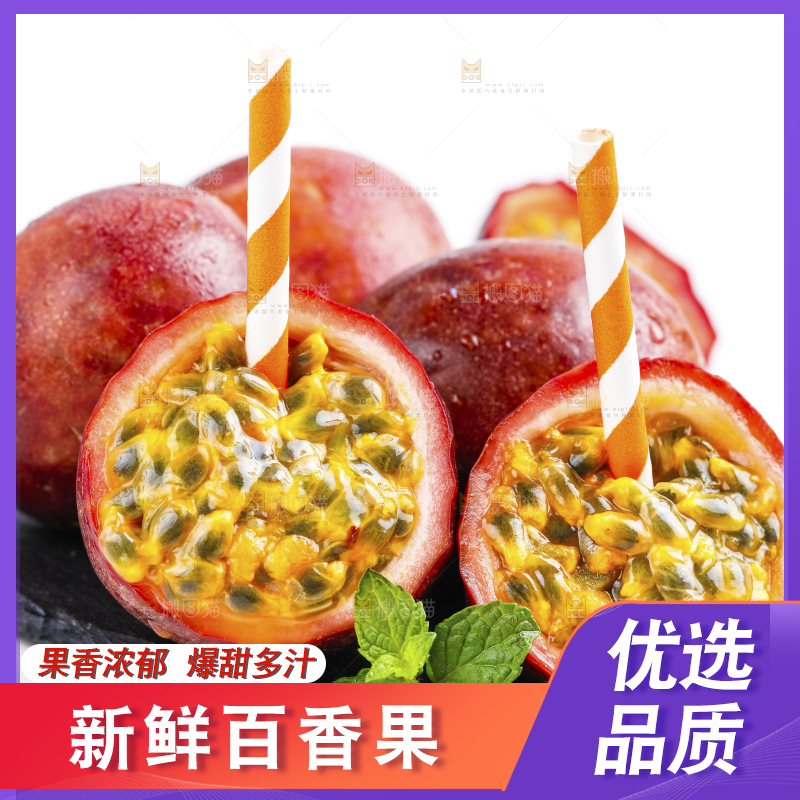 黑石板上放着百香果