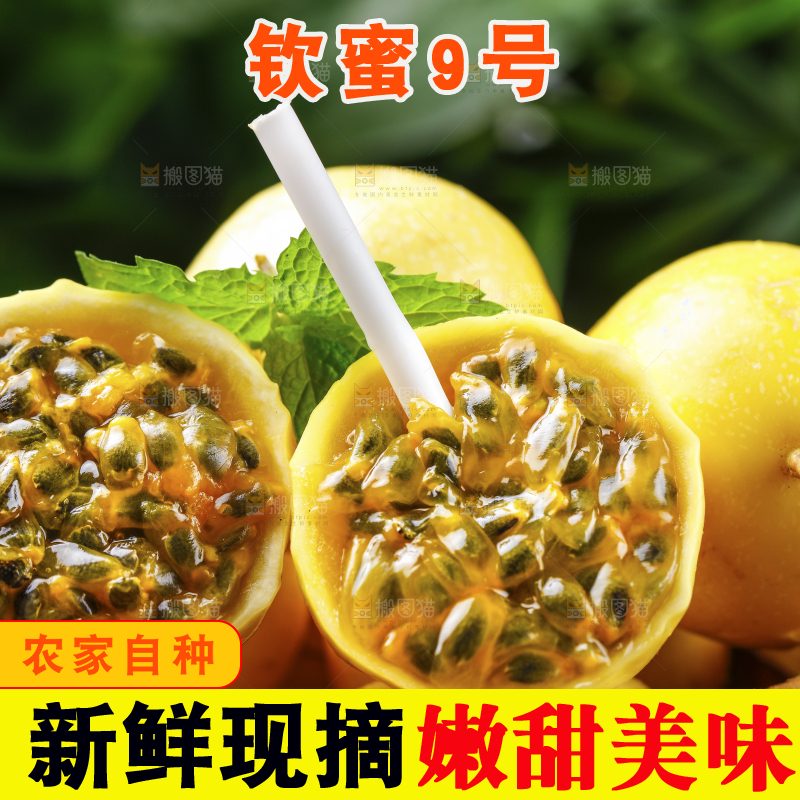 篮子里装着黄金百香果