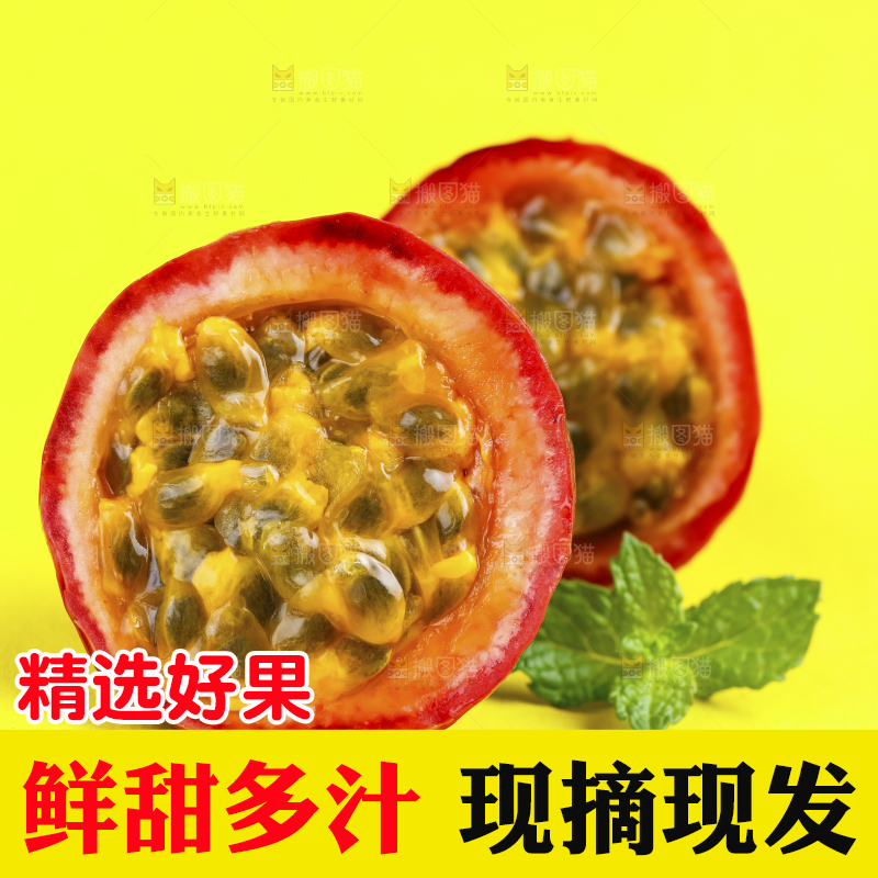浅底上摆放着百香果