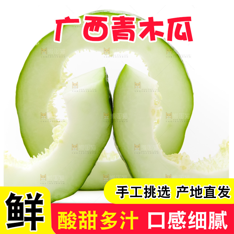 浅底上放着广西青木瓜