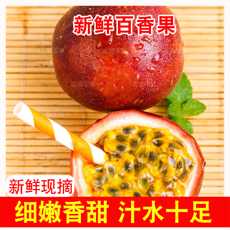 木底上摆放着紫皮百香果