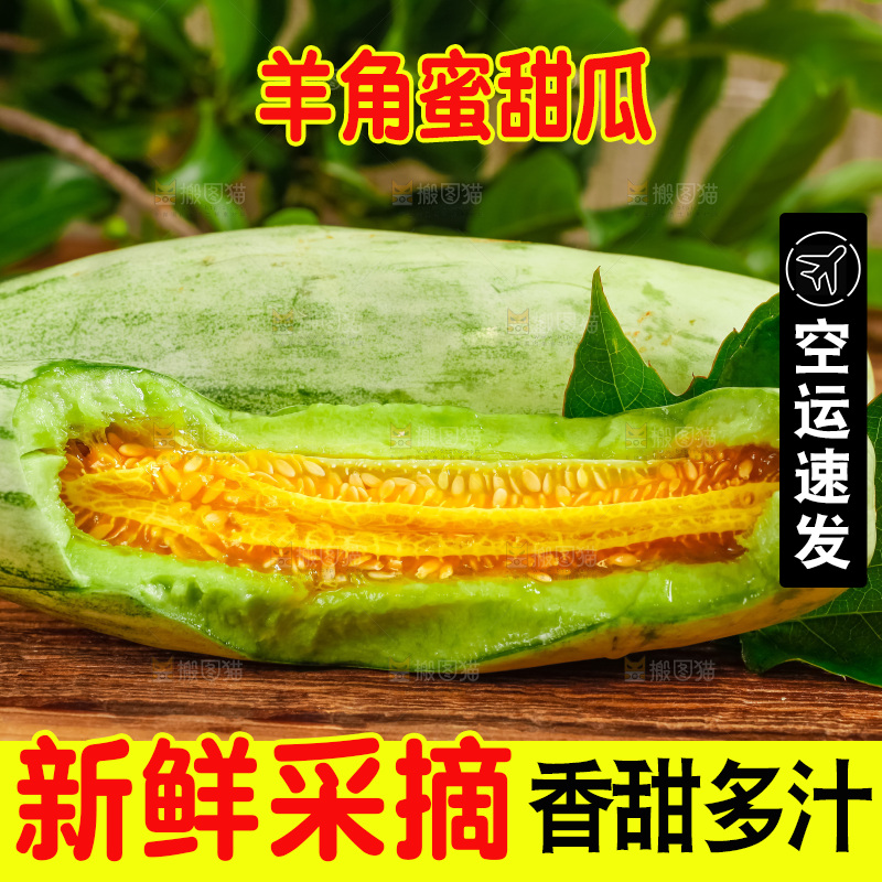 木底上摆放着新鲜羊角蜜