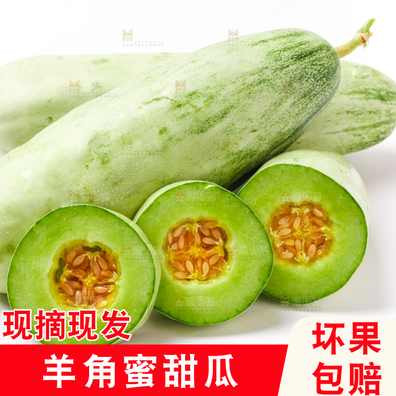 白底上放着新鲜羊角蜜