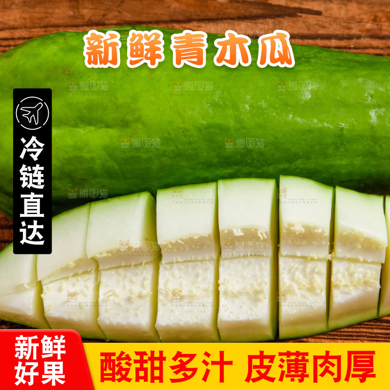 木底上放着番木瓜