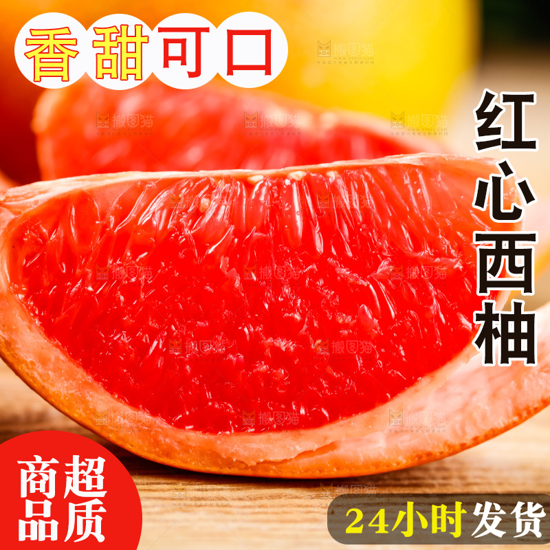 木底上摆放着红西柚