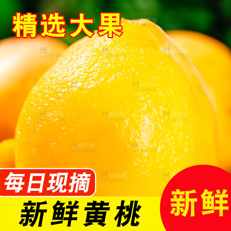 编织垫上摆放着黄肉毛桃