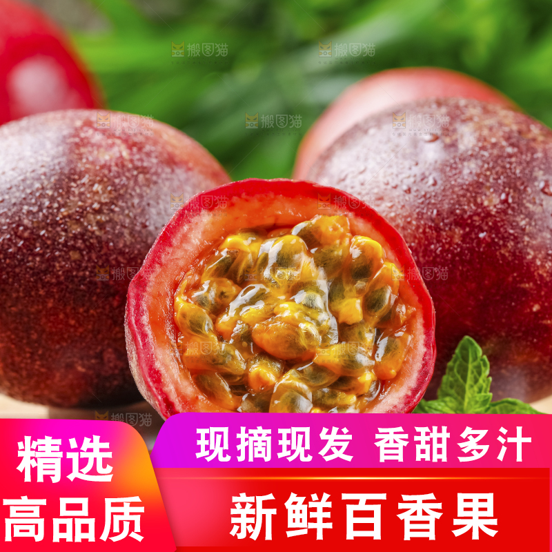 木底上摆放着云南紫皮百香果
