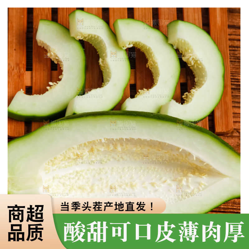 木底上摆放着青木瓜