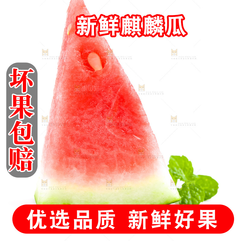 白底上放着新鲜西瓜