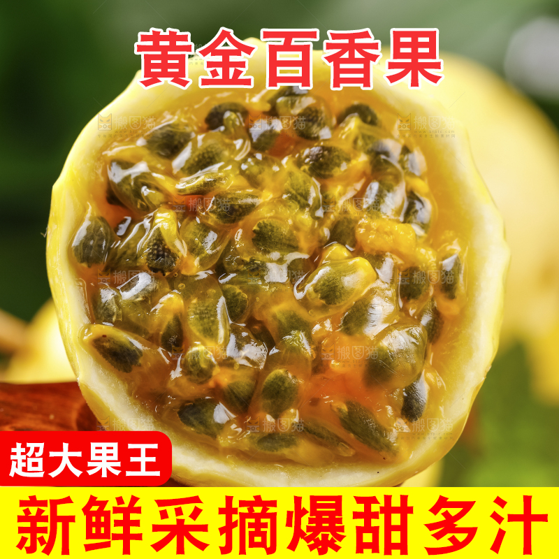 勺子上放着黄金果