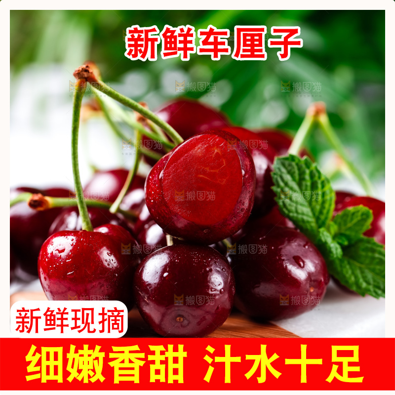 木板上摆放着黑珍珠樱桃