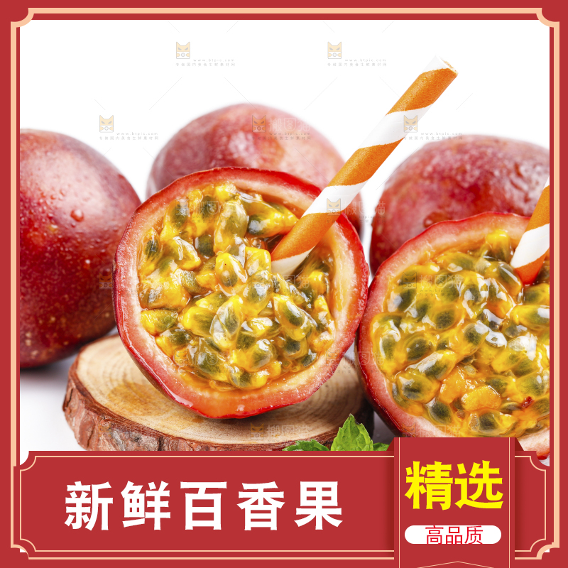 浅底上摆放着紫皮百香果