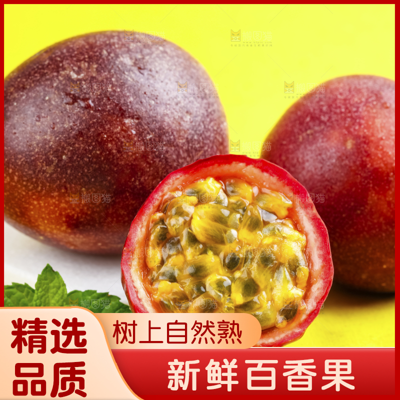 浅底上摆放着广西紫皮百香果