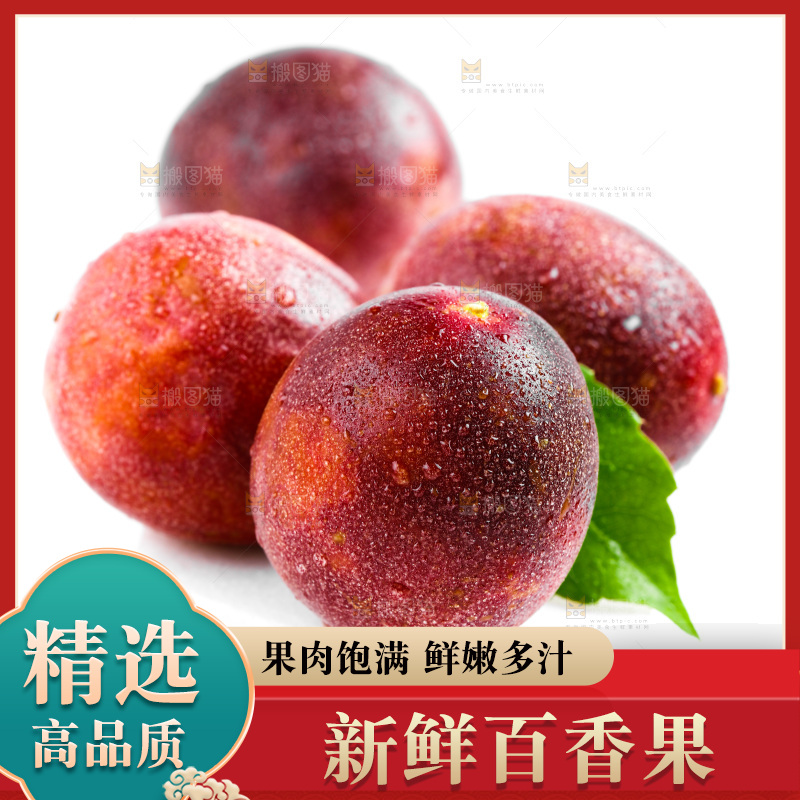 玻璃杯上放着百香果