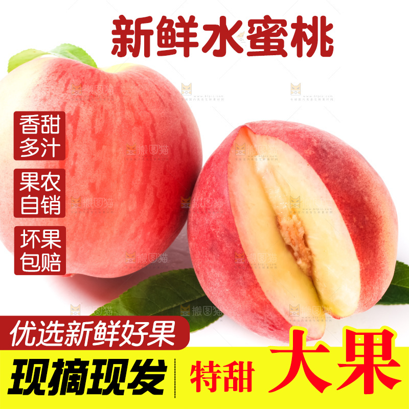 浅底上摆放着春雪水蜜桃
