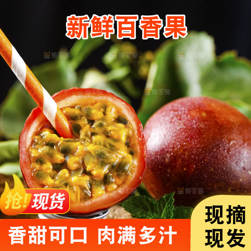 深底上摆放着百香果