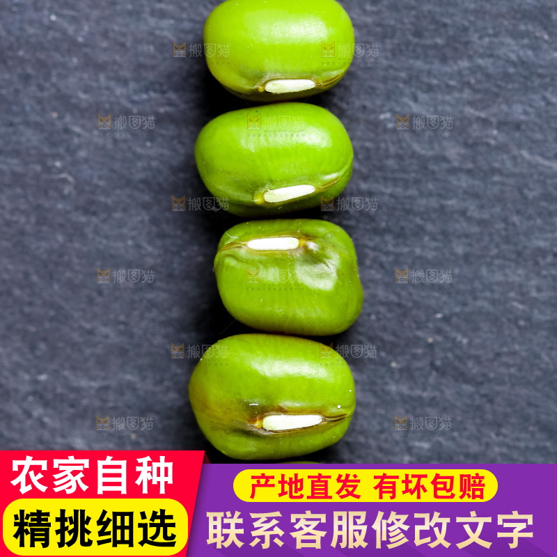 深底上放着小绿豆