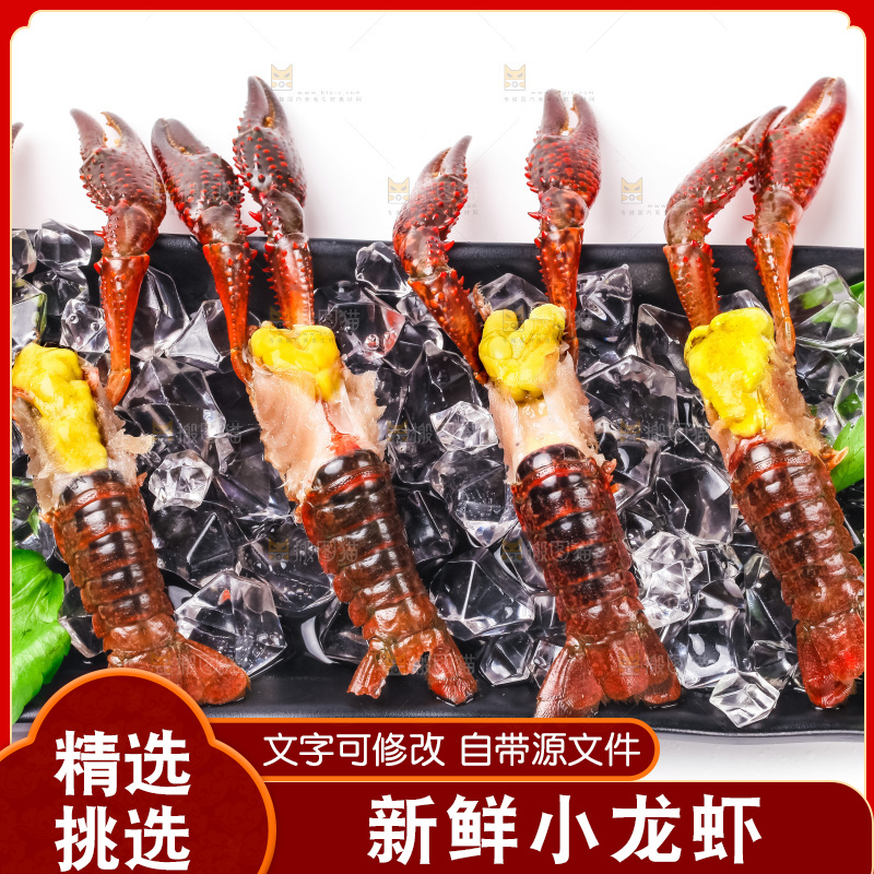 盘子里摆放着小龙虾