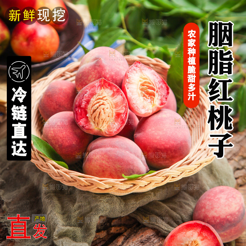 篮子里装着胭脂红桃子
