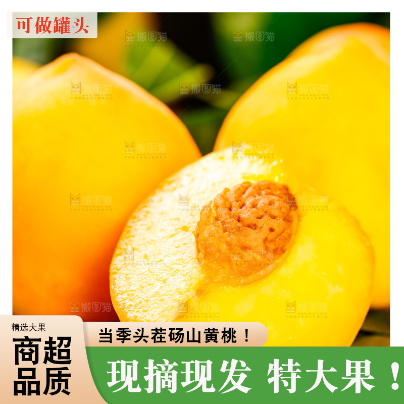 编织垫上摆放着新鲜黄桃