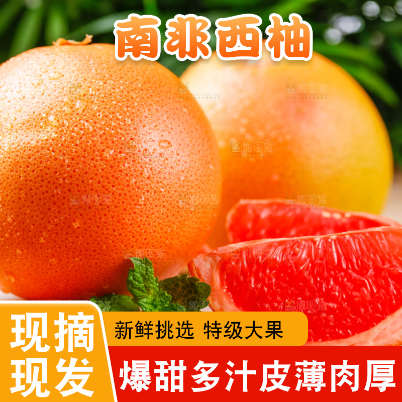 木底上摆放着红西柚