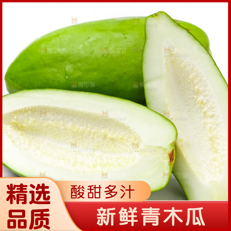 浅底上放着番木瓜