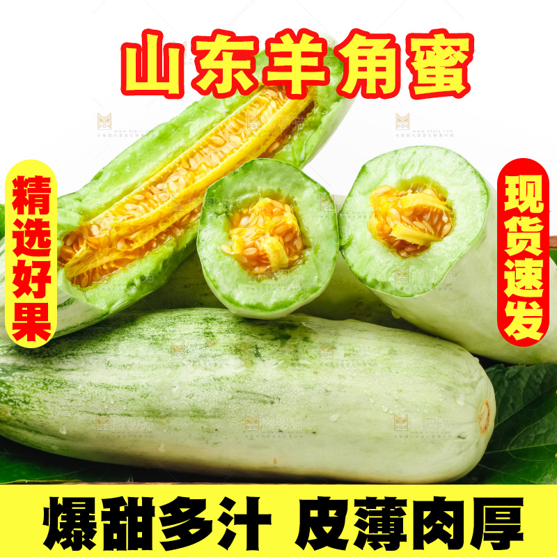 木盒里装着山东羊角蜜甜瓜