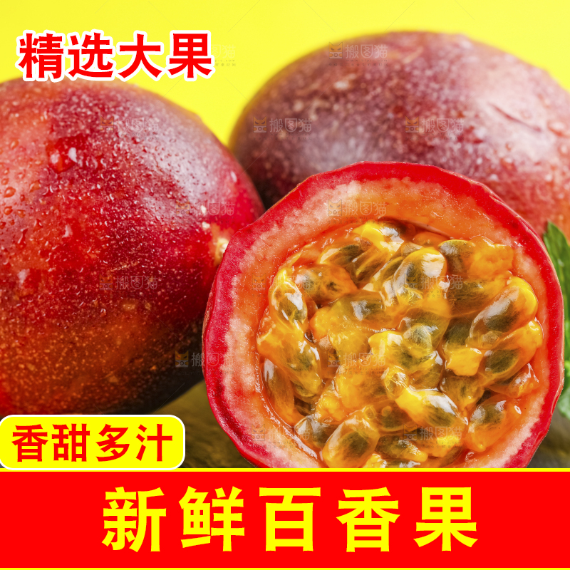 黑石板上放着百香果