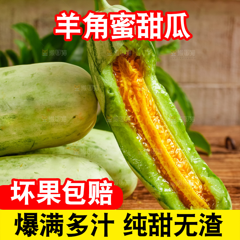 木底上摆放着新鲜羊角蜜