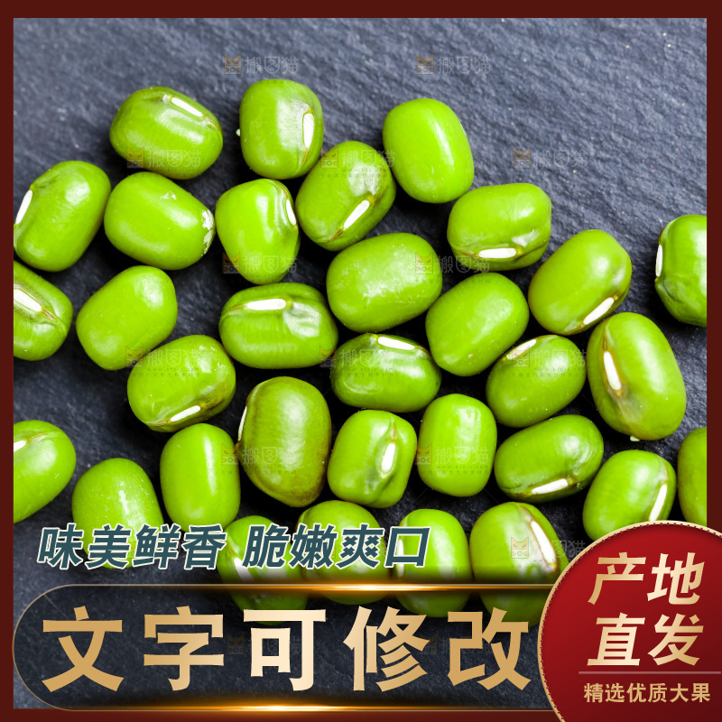 深底上放着小绿豆