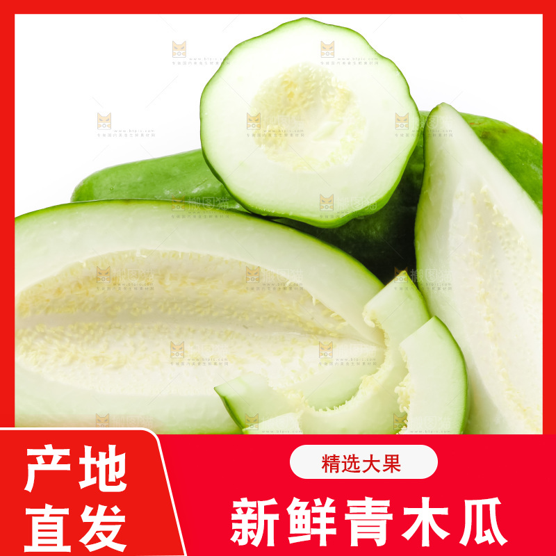 白底上放着生木瓜