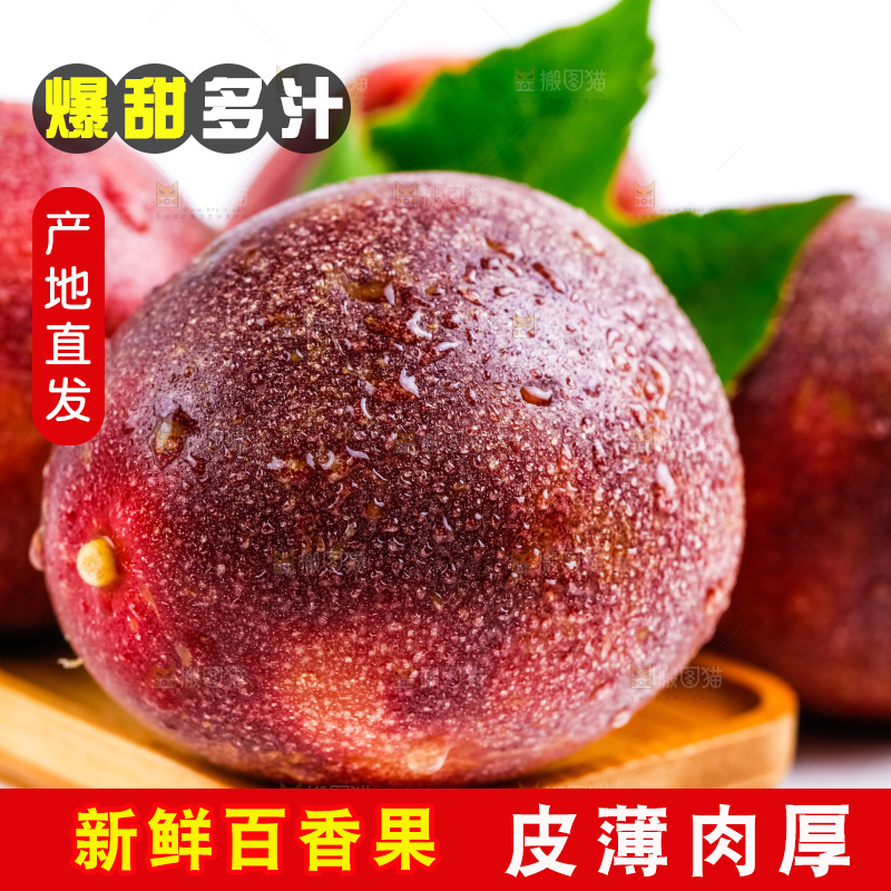 木盘里装着百香果